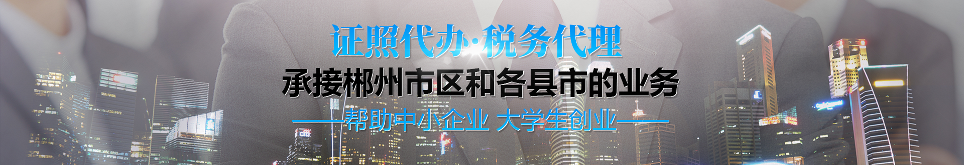 內(nèi)頁(yè)banner3